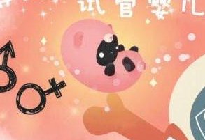 详细解读通辽市做长方案试管婴儿费用，长方案和短方案成功率有差别吗？